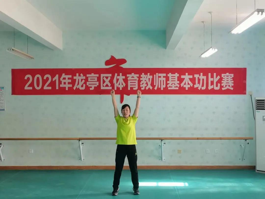2023年兰考县体育教师基本功大赛,榆阳区体育教师基本功大赛
