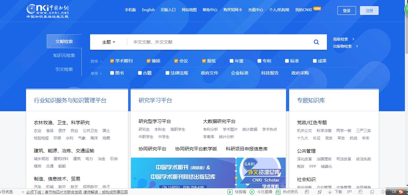 论文干货文献检索网站,毕业论文文献检索网站有哪些
