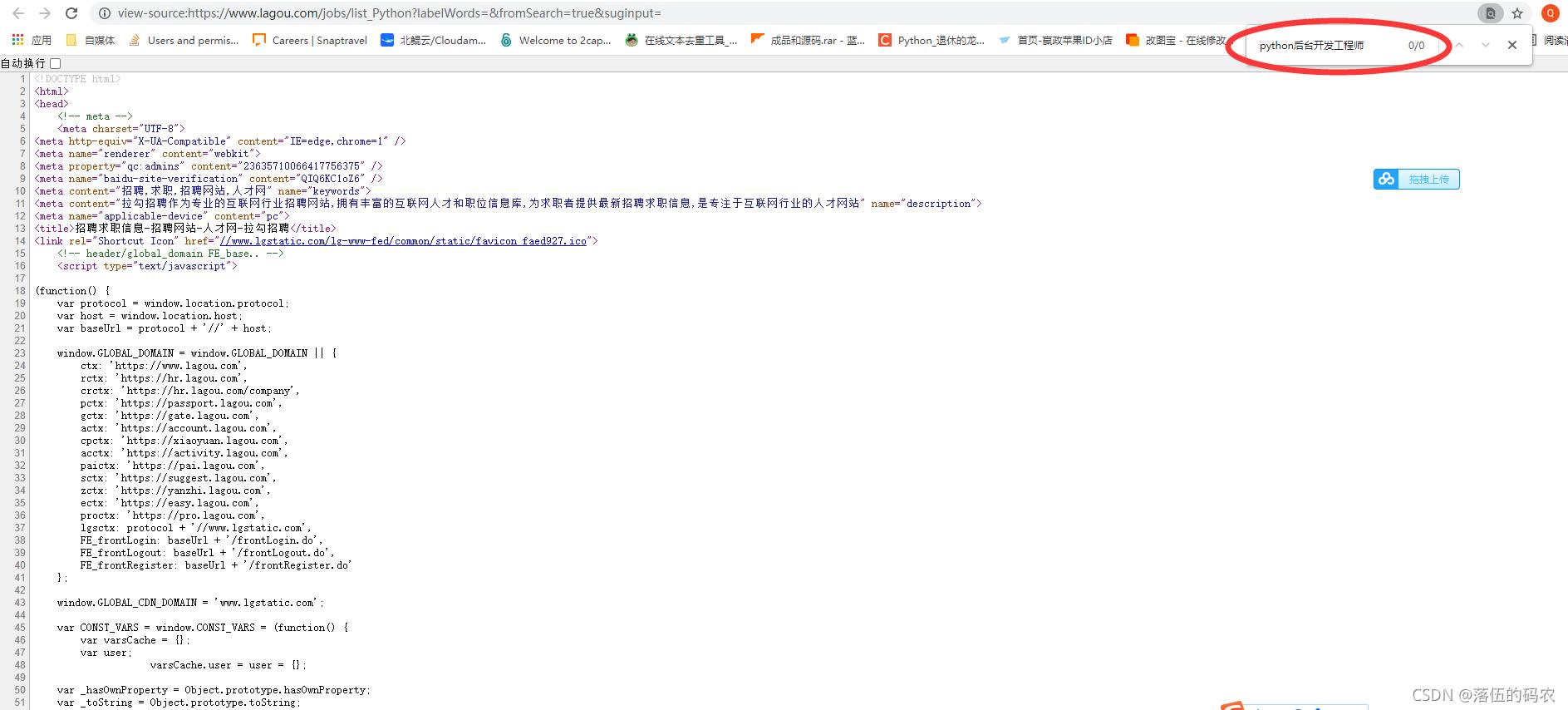 python爬虫大数据采集与挖掘课件,python数据分析抓取求职网站