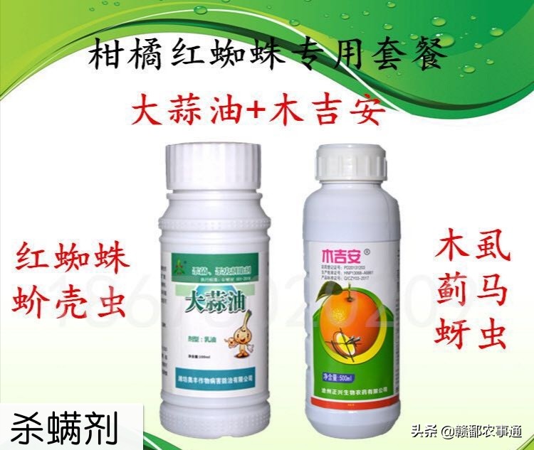 果园农药专用杀虫剂,果树杀粉螨最有效的杀虫剂是什么