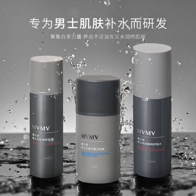 男士护肤推荐套装补水测评,什么肤质也能用的男士护肤套装