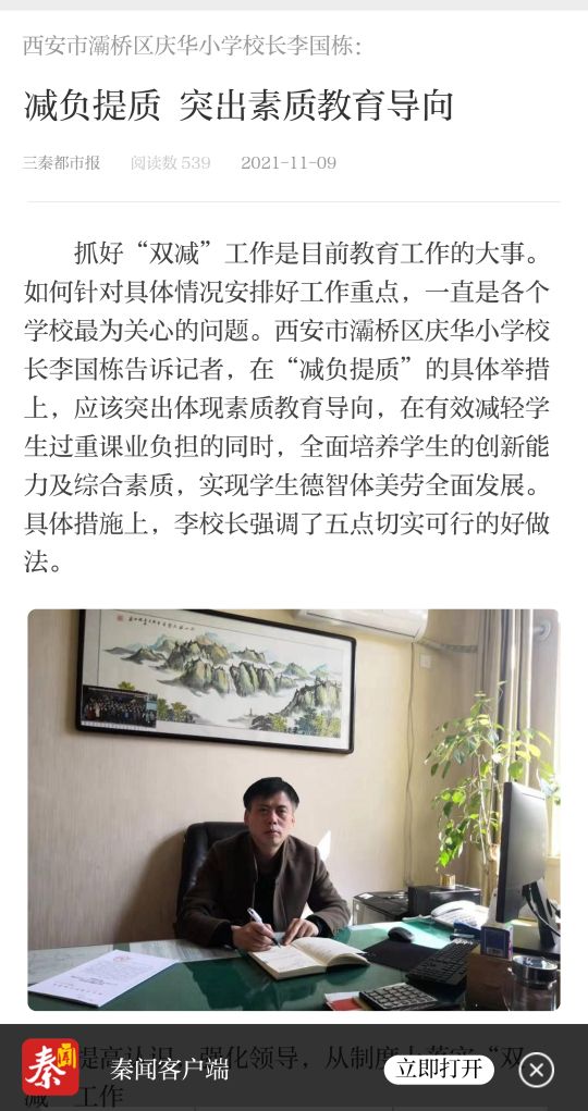 灞桥区庆华小学是什么档次,灞桥区庆华小学洪庆分校