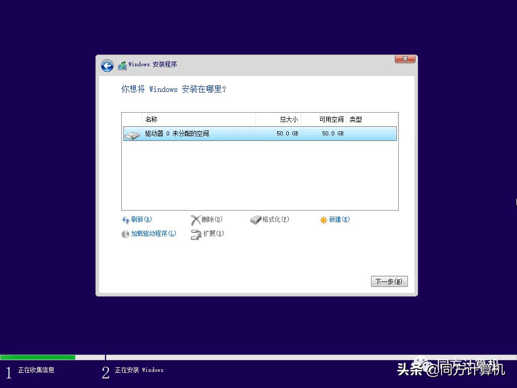 清华同方Windows10系统重装教程