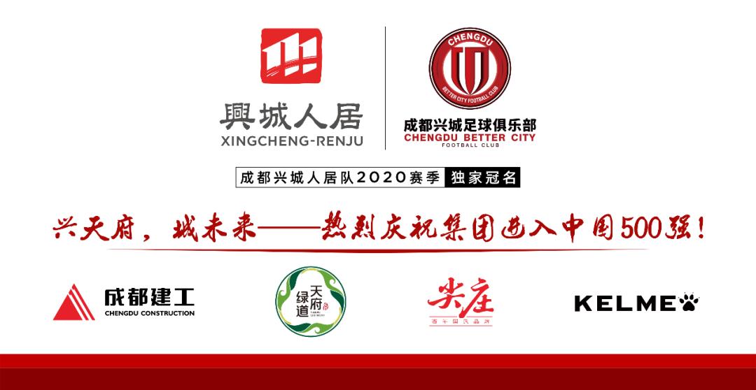 赞助伙伴丨兴城人居捷足城南，再开疆