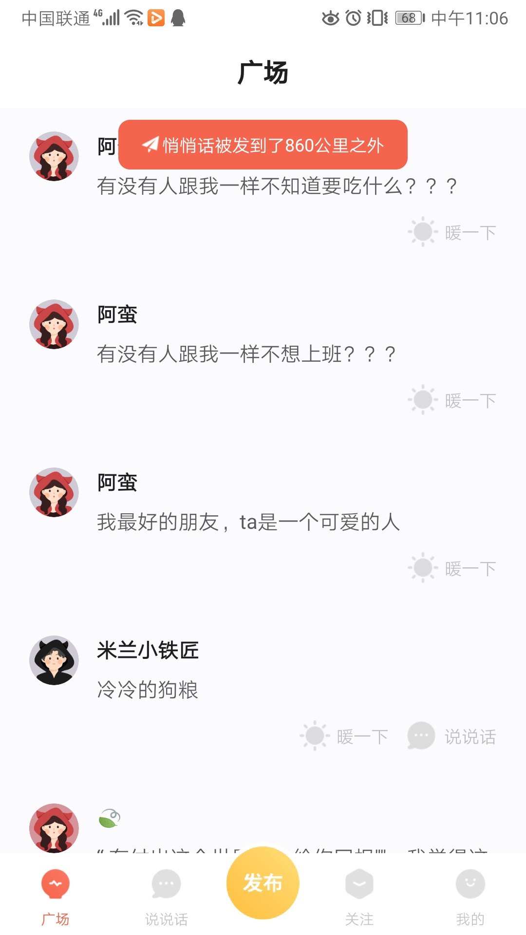 漂流瓶社交app,灯遇交友app下载官网