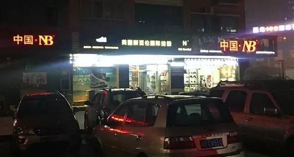 我书读的少你们不要骗我,在美国买到了莆田山寨鞋?