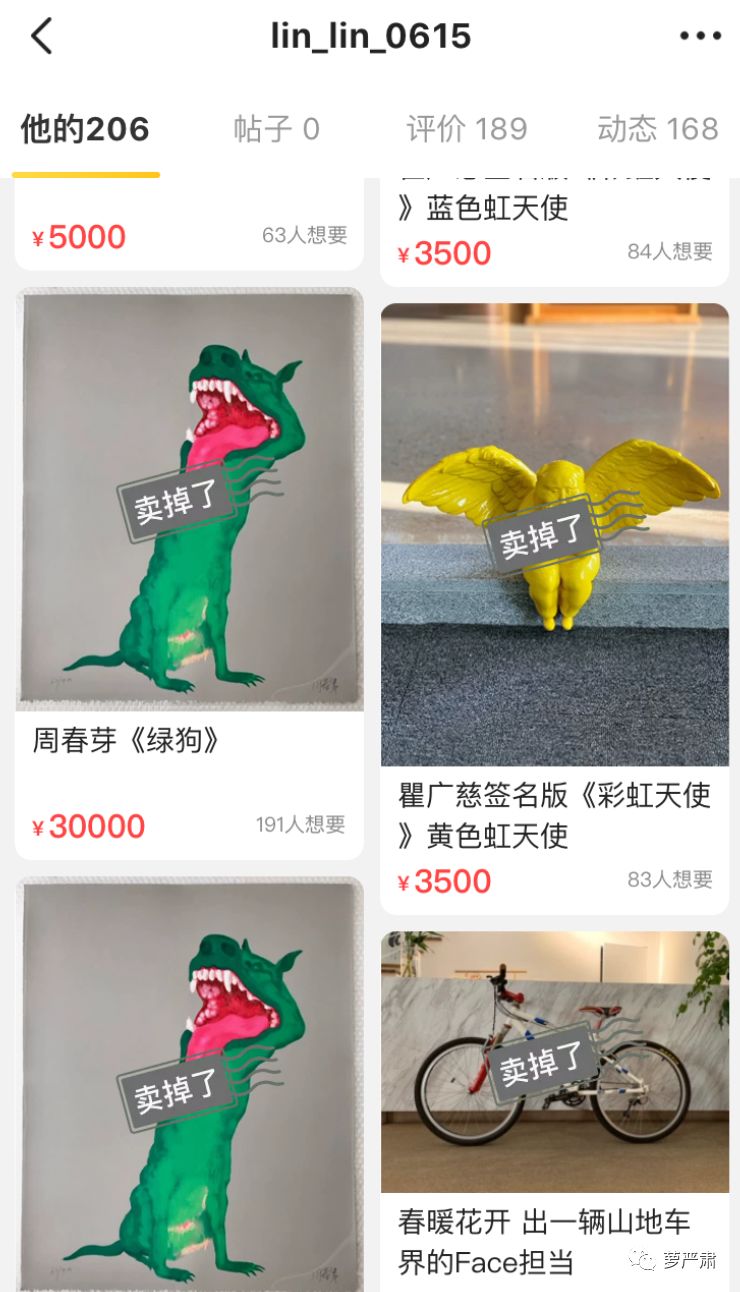 孙俪卖二手物品,明星为什么不能像平常人