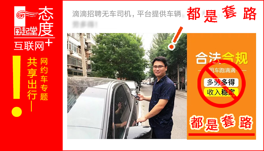 以租代购跑滴滴还是快车,以租代购可以跑滴滴吗