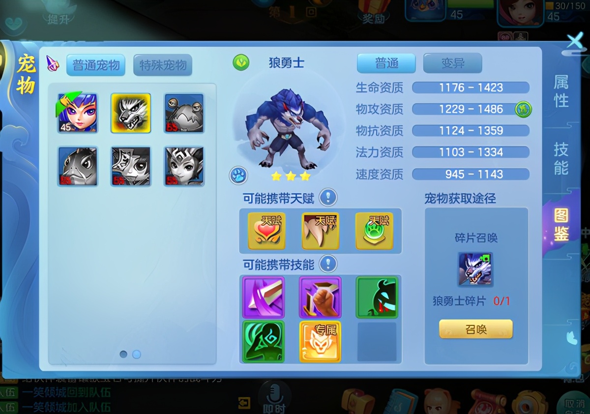 梦想世界3平民宠物选择什么,梦想世界3d最容易出的装备