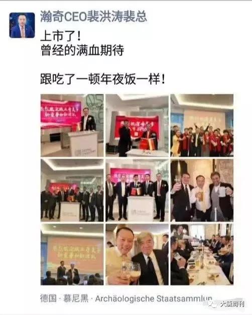 瀚奇——奇多美上市谜团,下