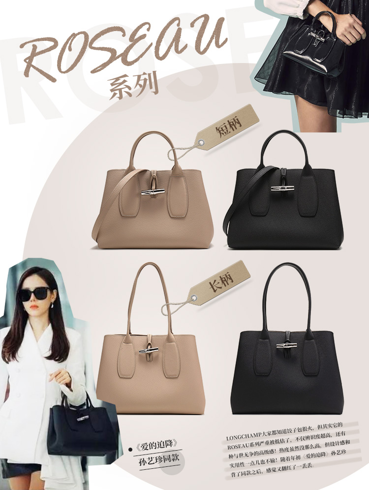 拎上自带高级感！李沁、孙艺珍、虞书欣同款Longchamp