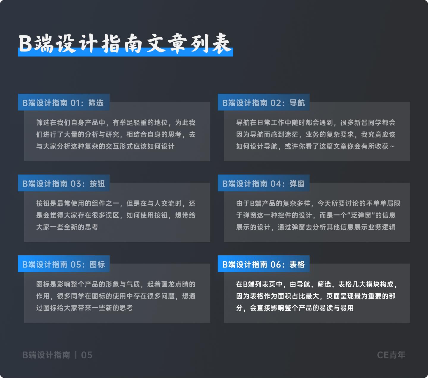 b端组件设计细节及经验,b端设计补充提示
