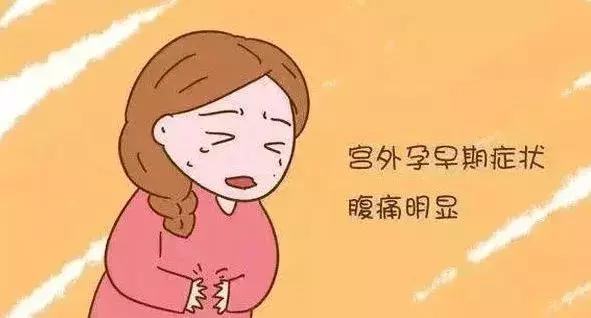 宫外孕大出血严重吗,宫外孕大出血是怎么样