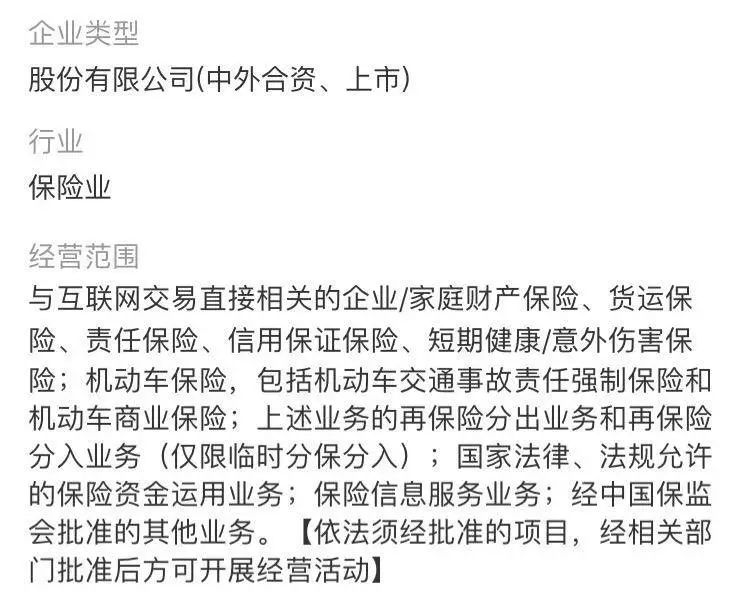 众安为什么有房地产,众安房产深度分析