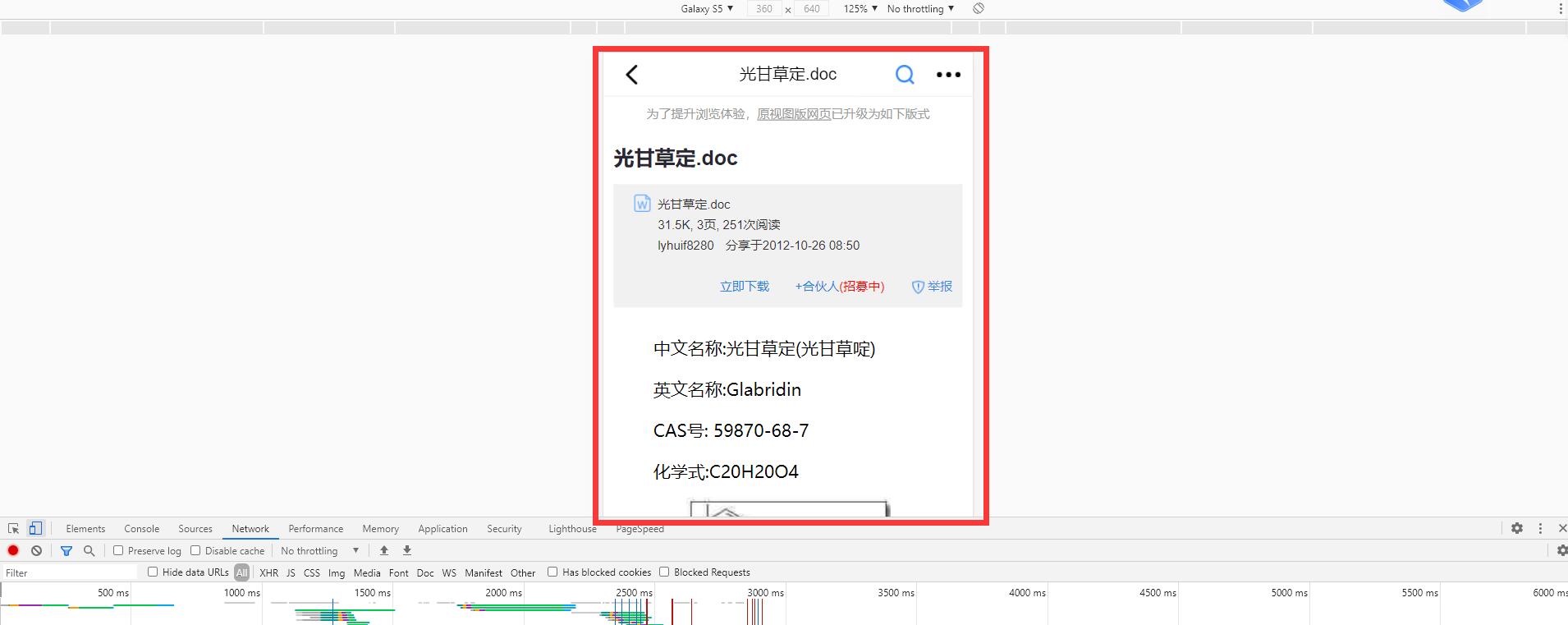 豆丁网文档怎么免费复制,豆丁文档怎么免费复制视频