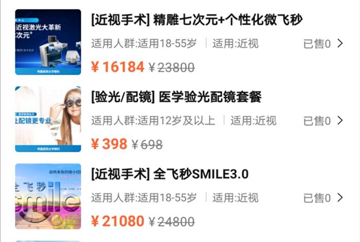 苏州明基医院眼科靠谱吗,苏州明基医院好还是公立医院好