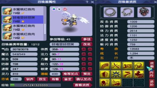 梦幻西游手游69普陀山特技,梦幻西游69普陀任务装备推荐