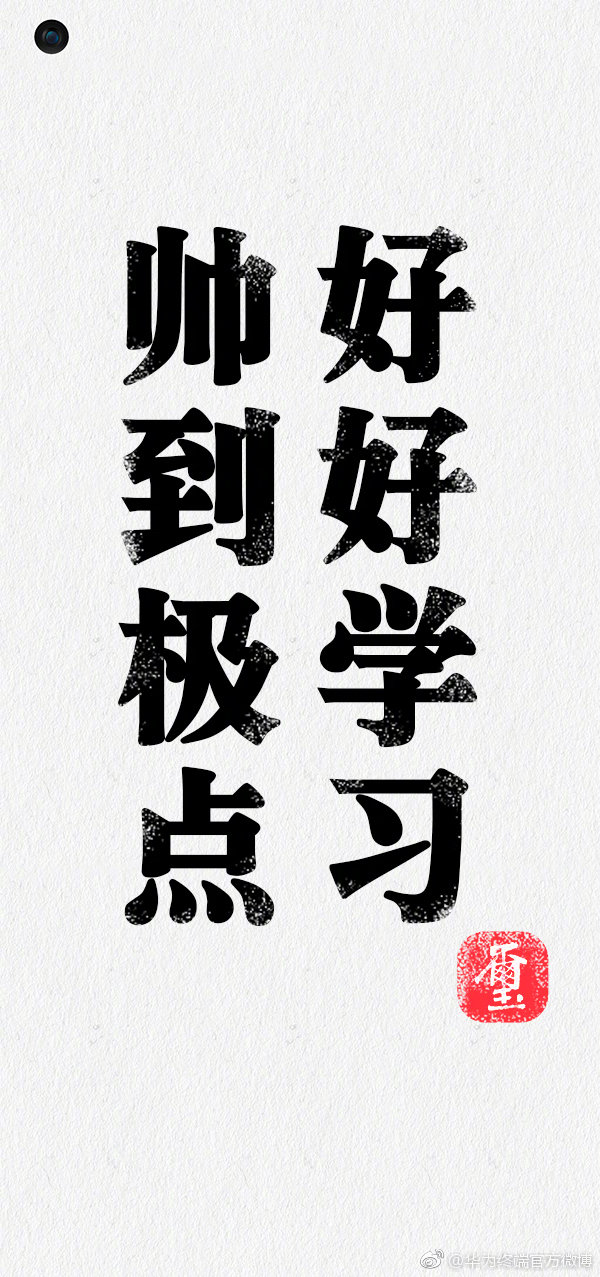 三星低端挖孔屏,华为65寸智慧屏和三星