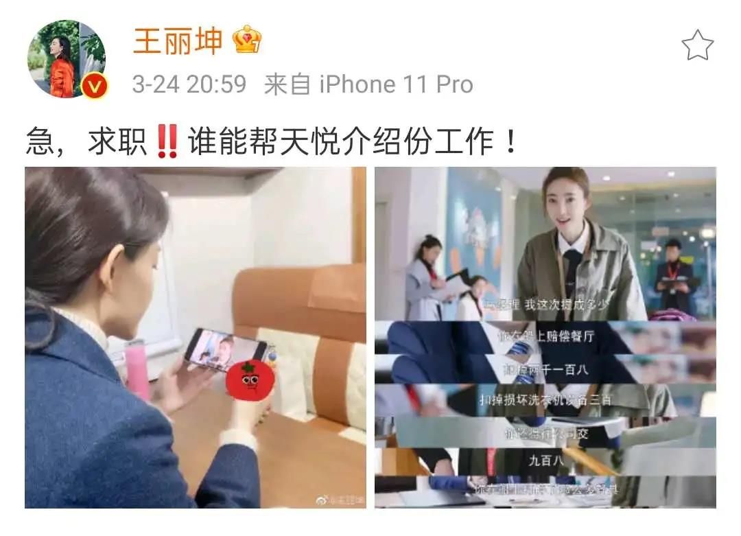 王丽坤上演清新呆萌温暖阳光,王丽坤演戏过程