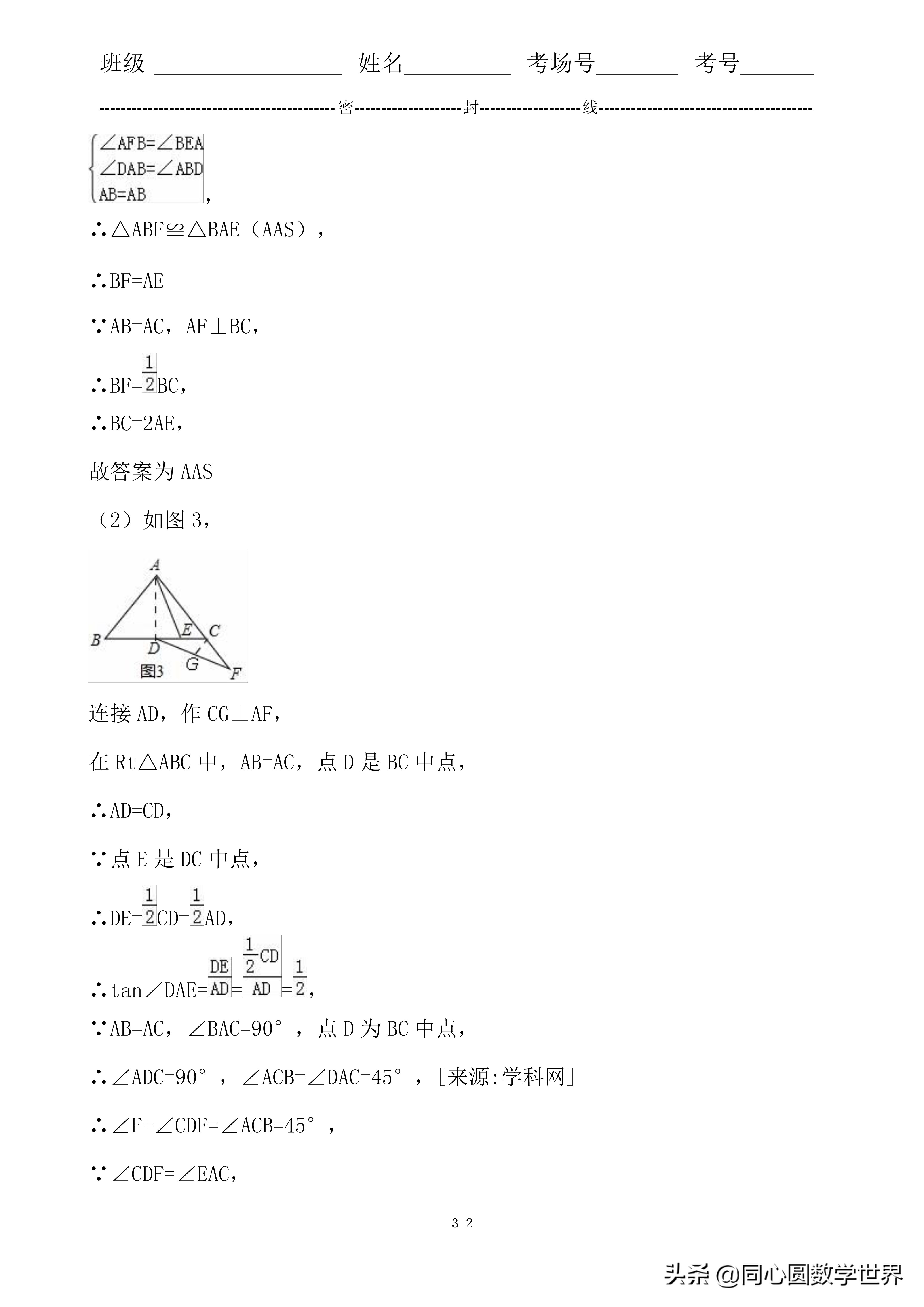 中考数学相似三角形6大证明技巧,九年级相似三角形线段比例问题