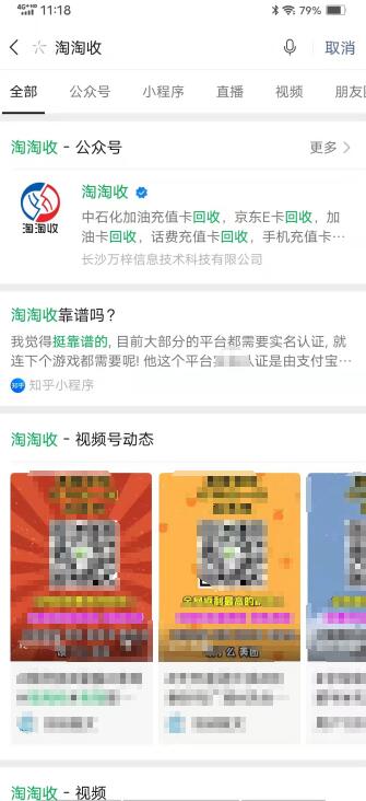 中石化油卡回收平台,中石化加油卡回收是哪个平台变现