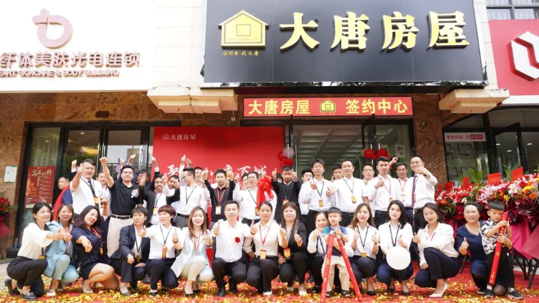 云南大唐房屋万宏国际店隆重开业丨开业大吉，业绩长虹