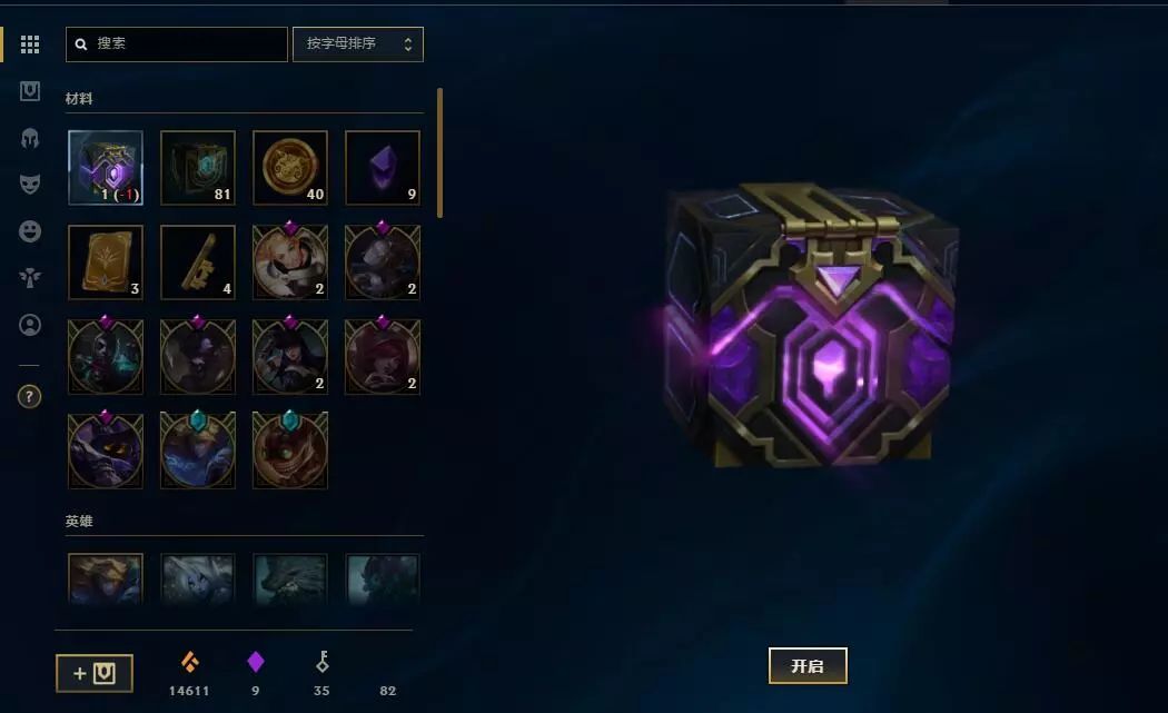 LOL:3月份魄罗商店更新,免费海克斯紫门可以换了