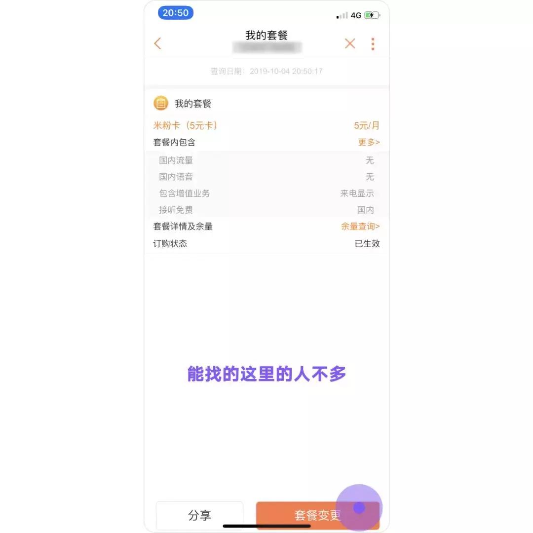 联通APP，五名本科生研究了一下午
