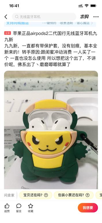 如何鉴别airpods的二代真假,怎么买到airpods2正品单耳