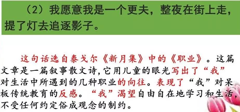 部编三年级语文上册基础知识练习,三年级语文园地日积月累113页朗读