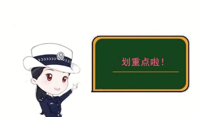 机动车驾驶证考试流程是什么,交警告诉你车遇上这种情况直接