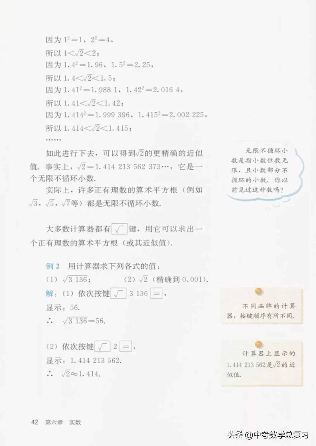 华师大版七年级下册数学电子课本,七年级下册数学自主学习电子课本