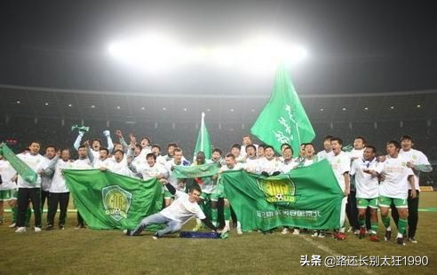 09北京国安夺冠庆典视频,国安逆转二比一