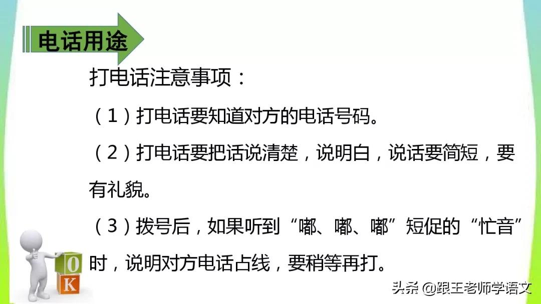 部编版语文一年级上册语文园地五,一年级下册语文语文园地五的讲解
