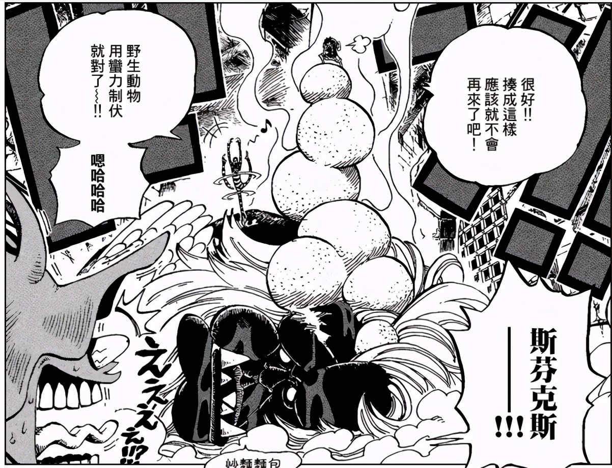 海贼王击败斯芬克斯,海贼王斯芬克斯多少集