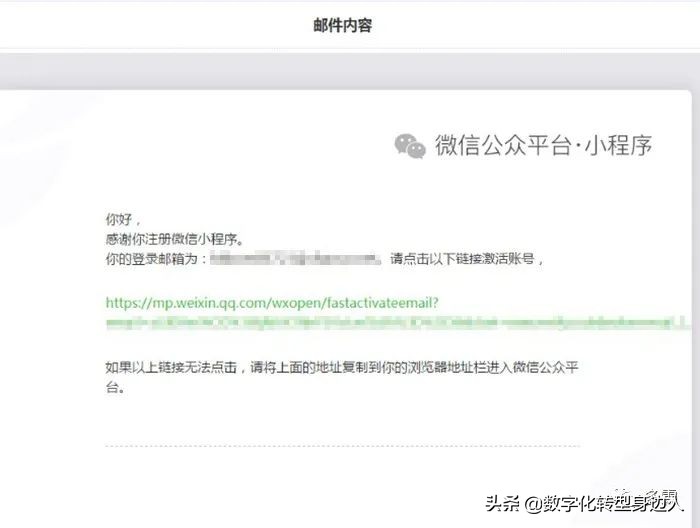 教你如何注册小程序详细流程,快速注册微信小程序