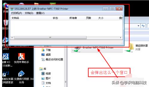 win7打印机设置共享详细步骤,电脑如何共享打印机win7系统