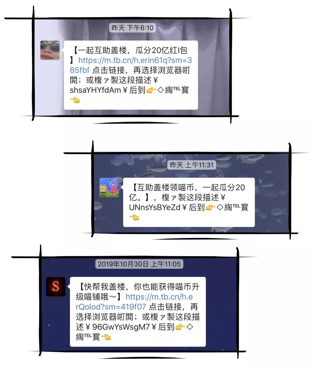 双十一前，我把天天找我盖楼的朋友拉黑了