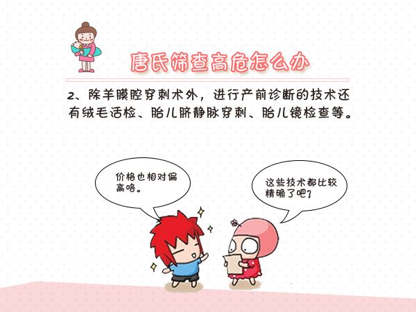 唐氏筛查注意事项及流程,唐氏筛查注意事项有哪些