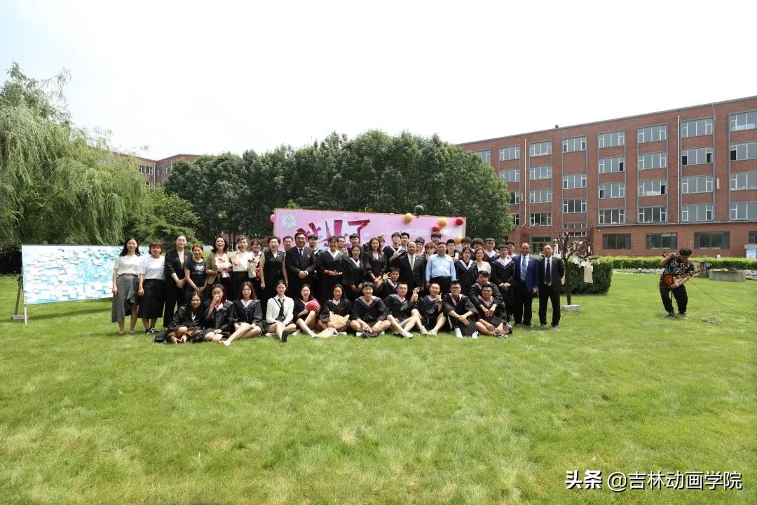 动画学院毕业典礼,吉林动画学院毕业典礼