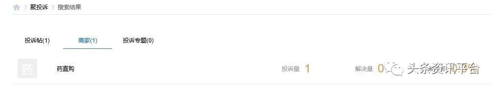 两天之内发展437个会员，药直购平台的两级返佣制度竟如此神奇？