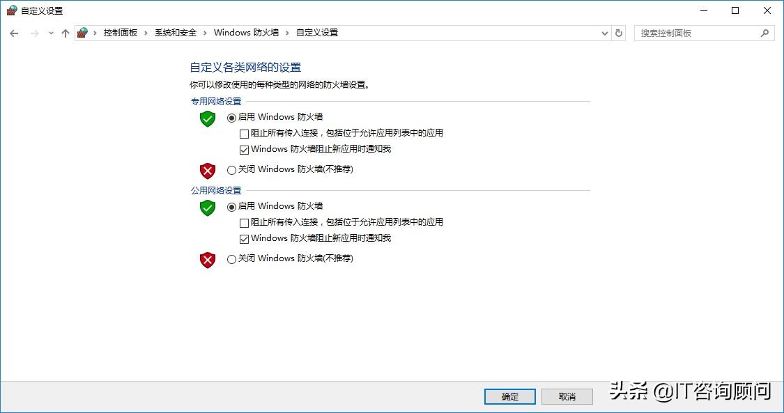 怎么彻底关闭windows10的防火墙,如何彻底关闭windows10防火墙