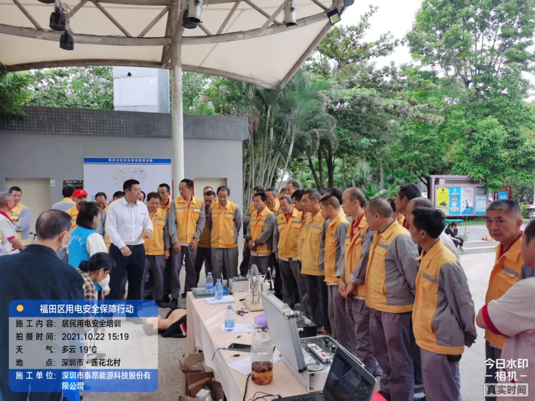 泰昂能源不忘初心，深入一线组织用电安全培训，助力电力安全建设