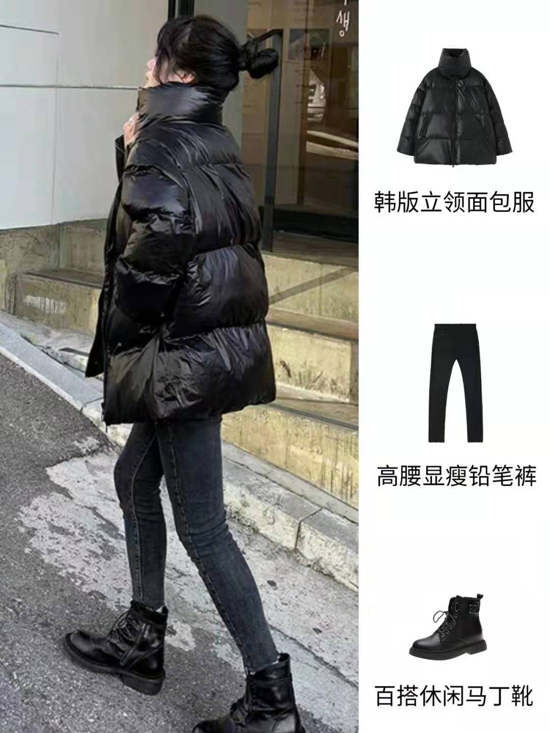 黑色棉衣穿搭视频,收腰黑色棉衣穿搭视频