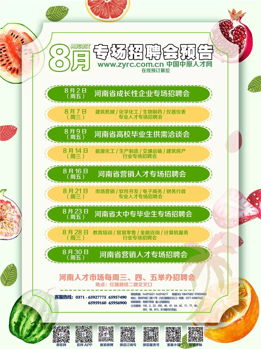 河南省财政厅事业编招聘,河南省总工会招聘