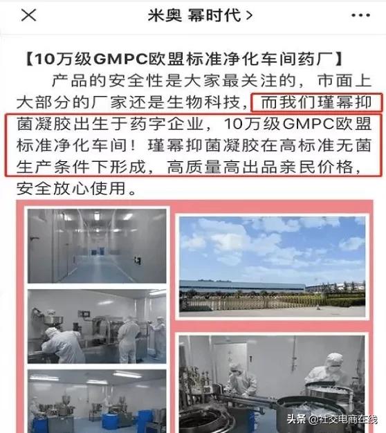 起底米奥科技“幂时代”：消毒产品宣称能治不孕不育预防子宫癌