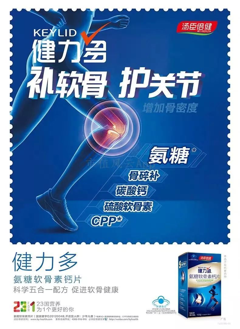 老乡，保健品了解一下：“看上去很美”的A股保健品龙头汤臣倍健