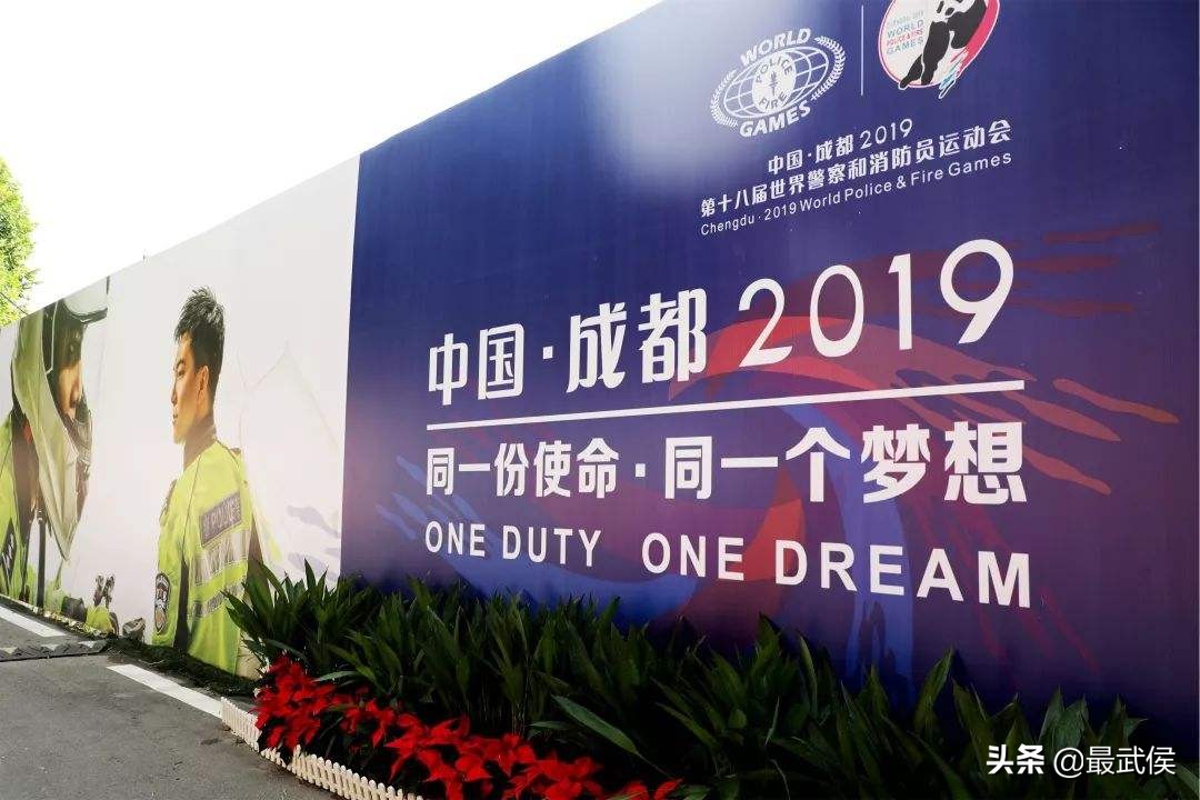 世警会2023在哪里,世警会成都