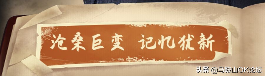 大转盘、体育场、矿院...这些地标，见证老马鞍山人的集体记忆…