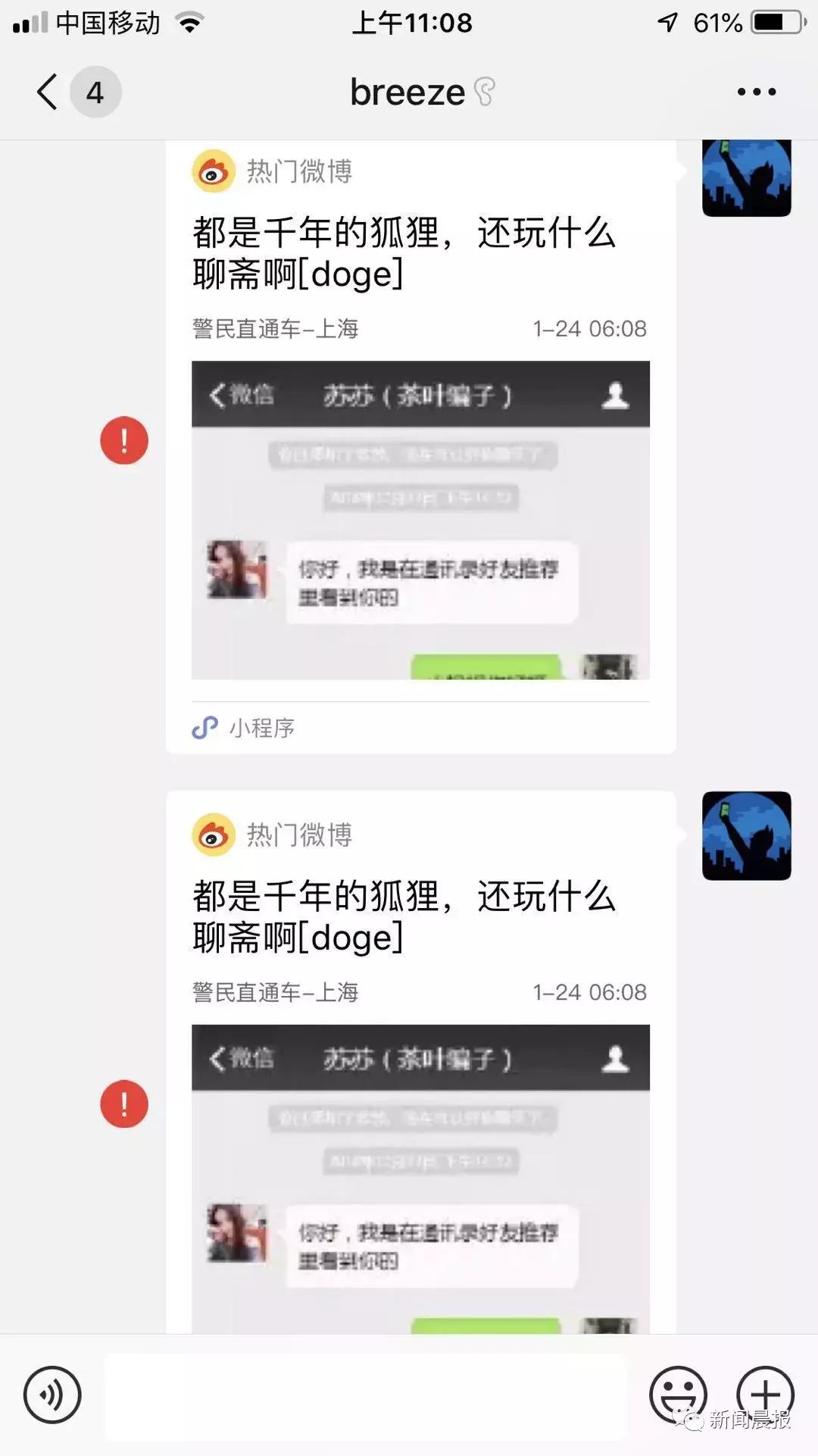 微信账号异常消息暂无法发送,微信出现bug修复消息记录